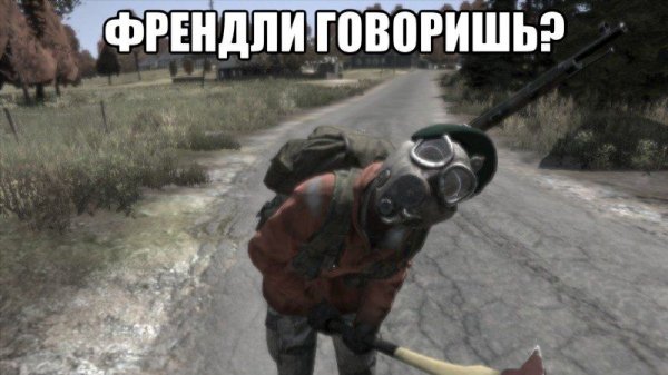 Dayz Хардкор с нечестью серия 11 ( Новые знакомства )