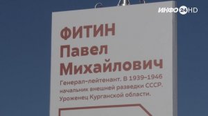 В Северном поселке состоялось открытие памятной стелы в честь генерал-лейтенанта Павла Фитина