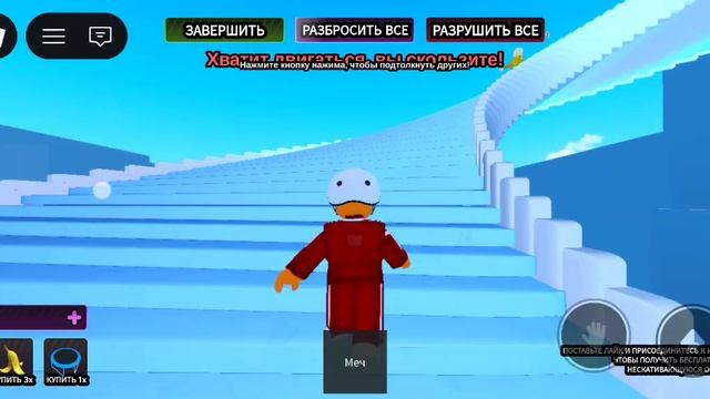 Играю в скользкою лесницу часть 2 смотреть онлайн