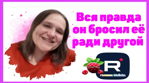 Бровченко _Вся правда _Он бросил её ради другой_Обзор _Семья Бровченко _Колесниковы _Деревенский