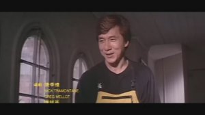 Полицейская история 4: Первый удар: Неудачные дубли