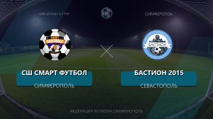 Матч ОЗП(6+1) по 2015г.р. СШ Смарт Футбол - ДСШ Бастион(2) 21.02.2026