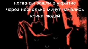 страшная история Мистер исключительный "дрон"