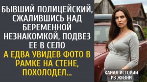 Истории из жизни: Бывший полицейский, сжалившись над беременной незнакомкой, подвез ее в село…