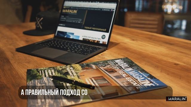Штаб-квартира агентства элитной недвижимости Маралин 5 лет