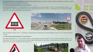 Полный курс пдд 2026 Вебинар 3 Знаки (предупреждающие и приоритета)