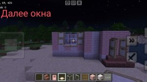 Как построить красивый домик.