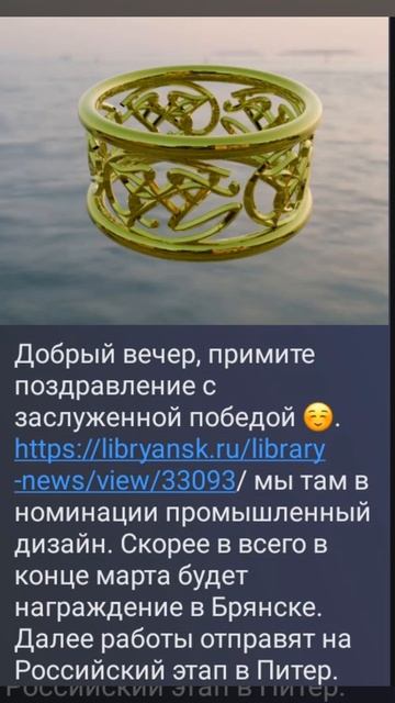 Создал такое колечко 💍
Занял второе место 🥈 Есть к чему стремиться смотреть онлайн
