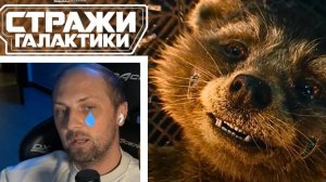 Зубарев смотрит «Стражи галактики. Часть 3»