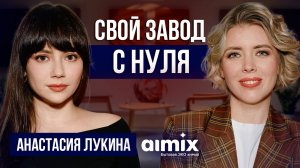 Свой завод в 30 лет: как запустить производство бытовой химии с нуля в России сегодня? | Делай!