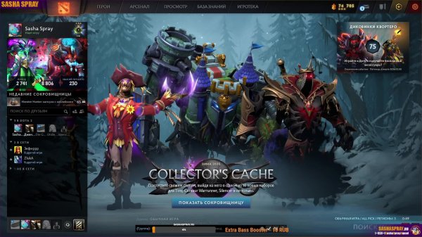 DOTA 2 | Э БЛА | SASHA SPRAY