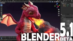 Blender 5.1