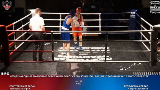 189 60 кг Котлобай Тимофей Старов Станислав