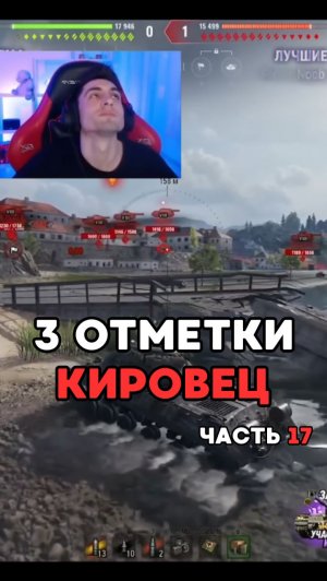 Как это выдержать?! 3 отметки на Кировце, Часть 17 #миртанков #фантомик