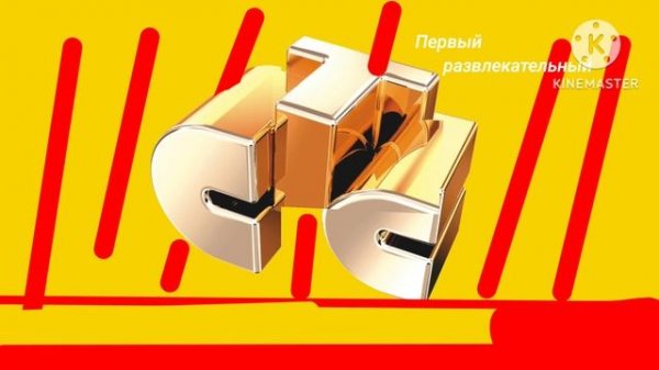 СТС logo 2005-2007 kinemaster buzz guhi