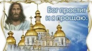 С чистым сердцем в весну.Встречаем Прощёное воскресенье. Самая лучшая музыкальная открытка.