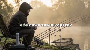 Рыбалка!КАЙФ!