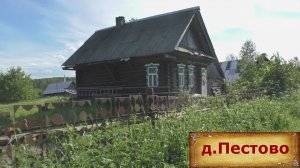 Деревня в глубинке. Тихая деревня в окружении лесов. Деревня без жителей. Заброшенные дома.