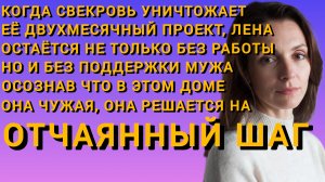 Истории из жизни|ОТЧАЯННЫЙ ШАГ|Аудио рассказы|Аудиокниги слушать онлайн|Жизненные истории