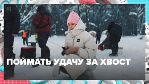 В Москве прошел зимний кубок по спортивной рыбалке — Москва 24 | Контент