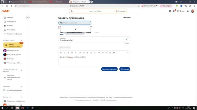 Как выложить ПОСТ на REDDIT смотреть онлайн