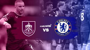 Челси — Бернли Англия — Премьер-лига. 27-й тур Прямая Трансляция