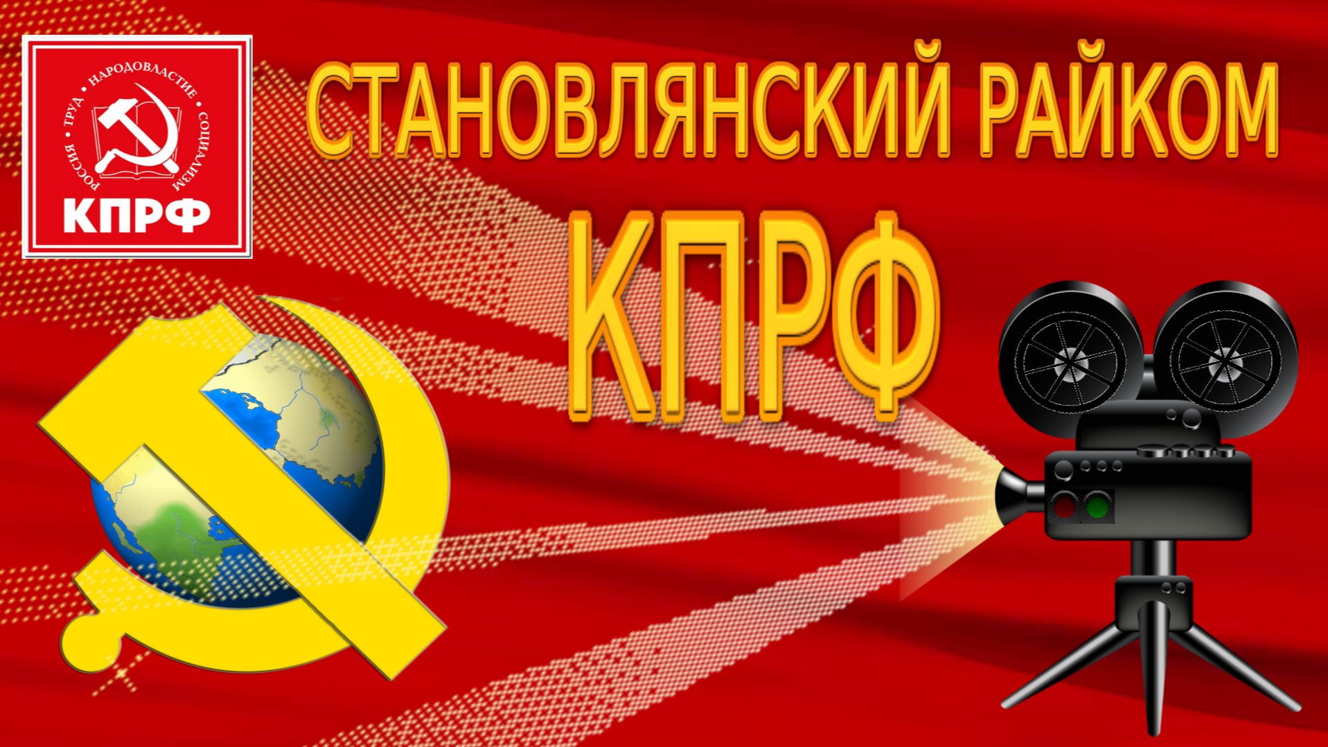 В защиту прав трудового народа 14.12.19г. смотреть онлайн