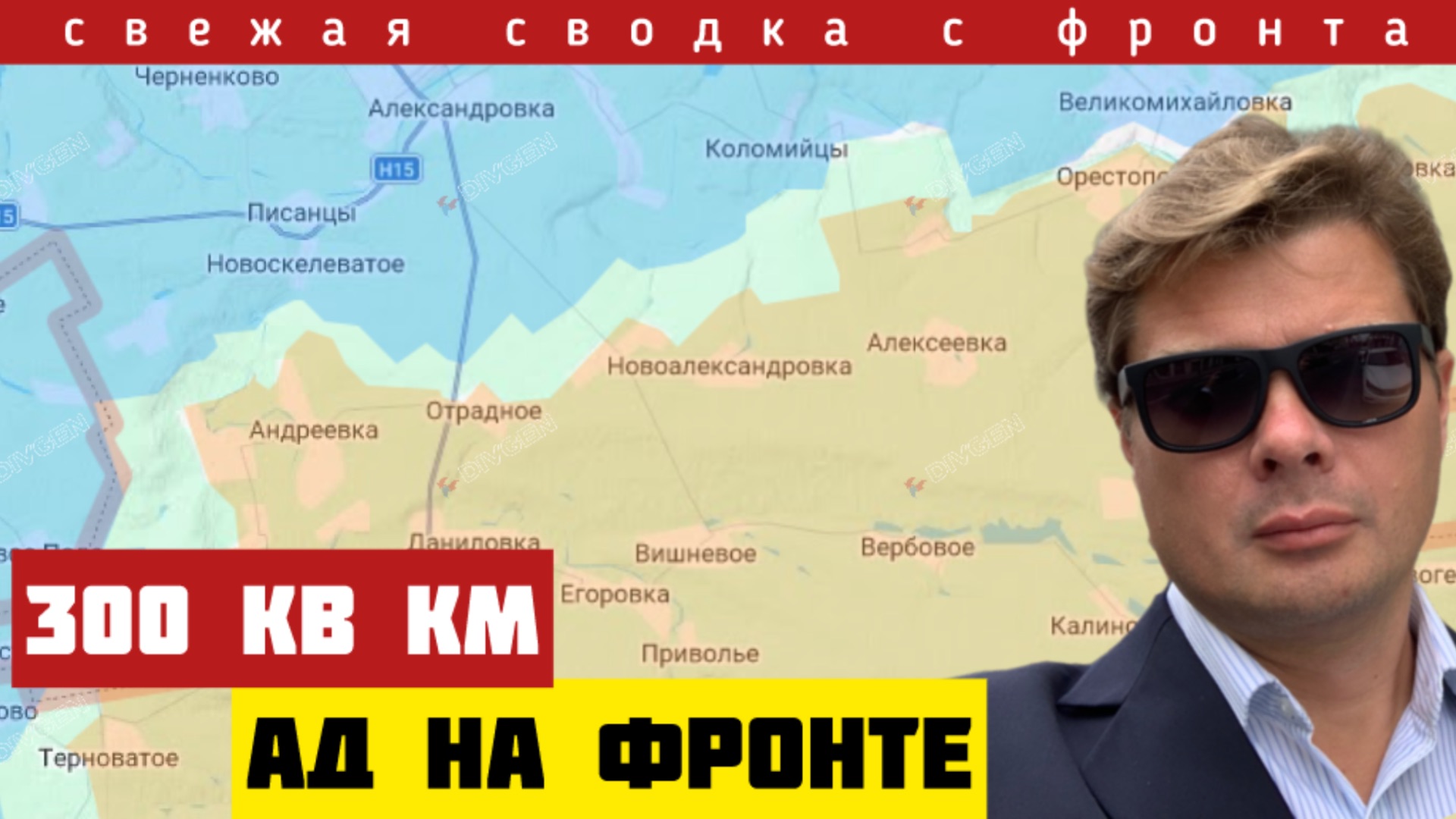 Ад на фронте. 300 км наступления. Прорыв Зеленского обернулся катастрофой ВСУ. Сводка 21/02-26 смотреть онлайн