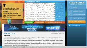 общаюсь смотрю рутуб и играю