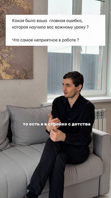 Моя стройка, мои правила - эксклюзивная серия разговоров со мной. В этой серии рассказываю о ошибках смотреть онлайн