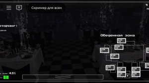 Фнаф роблокс