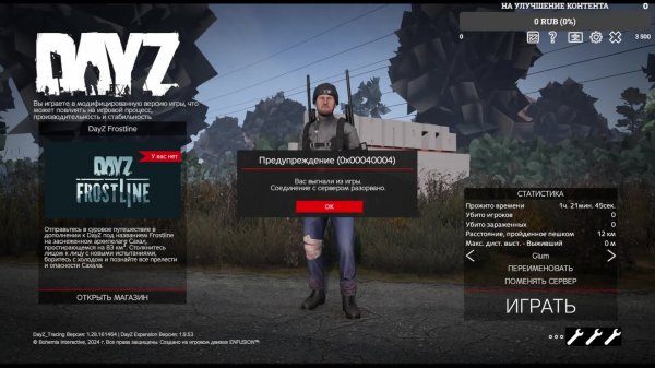 Oasis |STALKER RP| Идём за хабаром