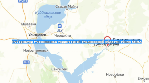 Губернатор Русских: над территорией Ульяновской области сбили БПЛА