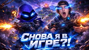 СНОВА Я В VALORANT
