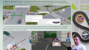 Полный курс пдд 2026 Вебинар 3 Проблесковые маячки и спецсигналы, Сигналы светофора и регулировщика