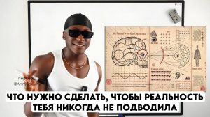 Что сделать, чтобы реальность не давила на тебя