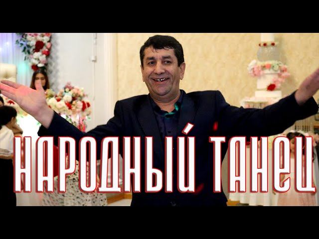 САЛОМАТИ ФАЙЗУЛЛО (НАЦИОНАЛНЫЙ ТАНЕЦ) смотреть онлайн