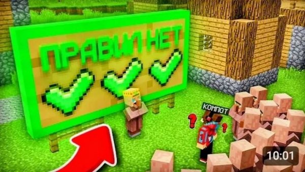 ЗРЯ МЭР УБРАЛ ВСЕ ПРАВИЛА В ДЕРЕВНЕ ЖИТЕЛЕЙ |Компот Minecraft