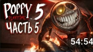 Poppy Play time Проходит Нептун | Поппи плетайм | Попи плетайм