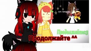 Ещё коллаб^^