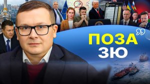 👻 Пресловутый ПРИЗРАК АНКОРИДЖА! Незаконные тарифы Трампа. Зе катит бочку на Батьку!