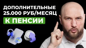 Как пенсионеру выйти на работу
