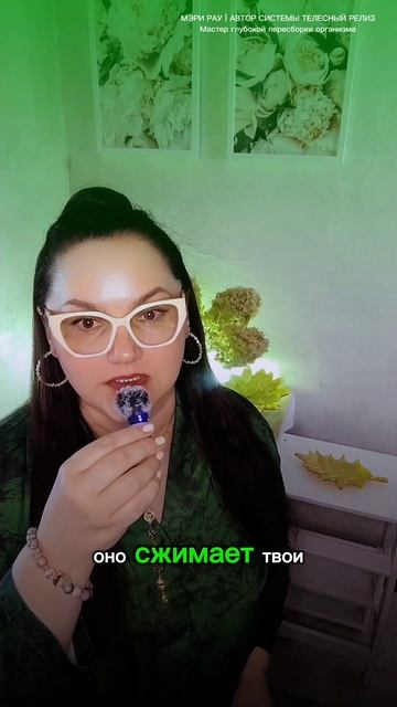 #МэриРау #АвторСистемы #ТЕЛЕСНЫЙ_РЕЛИЗ #соматическийкоуч #эмбодимент#катарсическиепрактики смотреть онлайн