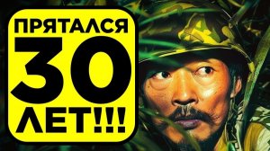 Солдат, Не Знавший, Что Вторая Мировая Закончилась