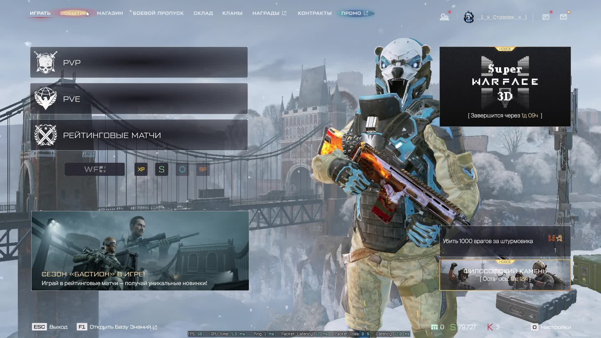 Warface СТРИМ ВАРФЕЙС СТРИМ ВФ СТРИМ LIVE #варфейсстрим #варфейс #вф #warface ЮРИЙ КЛИНСКИХ СТРИМ смотреть онлайн