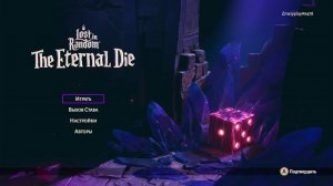 это что за зверь Lost in Random