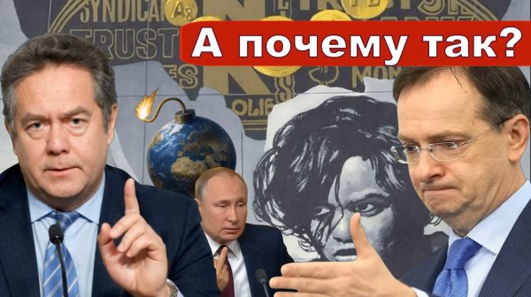 Николай Платошкин о ЗАЯВЛЕНИИ МЕДИНСКОГО _Негативная коннотация _Антисоветизм