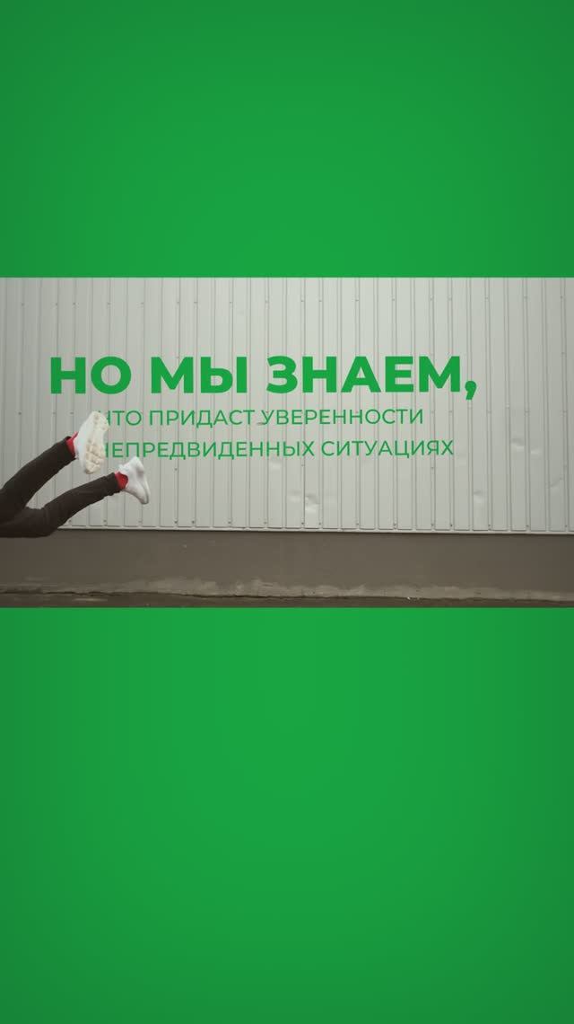 Полис «Поберегись!». №4