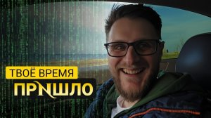 2026: ГЛОБАЛЬНАЯ ЗАЧИСТКА. Кого Матрица «удалит» первым?