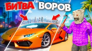 УКРАЛИ ТАЧКИ В РАЗНЫХ ТОЧКАХ КАРТЫ ЗА 180 СЕК! БИТВА ВОРОВ В ГТА 5 ОНЛАЙН